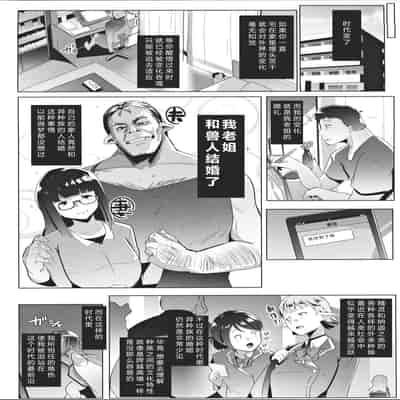 (C97) [Hitsuji Kikaku (Muneshiro)] Imouto wa Mesu Orc 我的妹妹是兽人 [Chinese] [原来如此万能事务所汉化组]