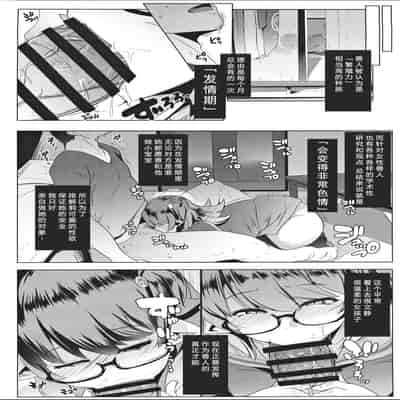 (C97) [Hitsuji Kikaku (Muneshiro)] Imouto wa Mesu Orc 我的妹妹是兽人 [Chinese] [原来如此万能事务所汉化组]