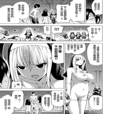 [Akatukiya (Akatuki Myuuto)] Isekai Harem Paradise Bangai Hen ~Kinyoku no Sister no Kuni~ 異世界後宮樂園番外篇～禁慾修女之國～ [Chinese] [Digital]