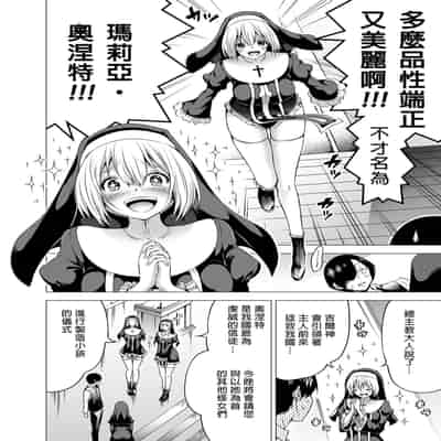 [Akatukiya (Akatuki Myuuto)] Isekai Harem Paradise Bangai Hen ~Kinyoku no Sister no Kuni~ 異世界後宮樂園番外篇～禁慾修女之國～ [Chinese] [Digital]
