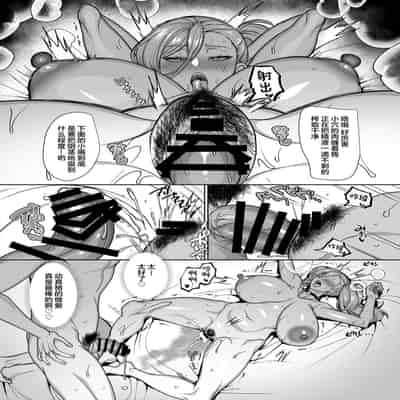 [Hawk Bit (Kouji)] Seiki Matching Appli de Deatta Karada no Aishou dake wa Saikou no Onna [Chinese] [Digital]