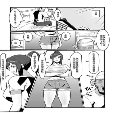 [Boundary] Bote Oba ~Isourou Saki no Oba-san o Haramasete Botebara Sex Zanmai!~ [Chinese]