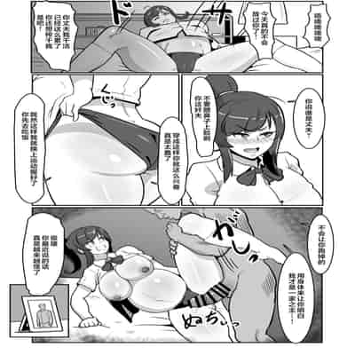 [Boundary] Bote Oba ~Isourou Saki no Oba-san o Haramasete Botebara Sex Zanmai!~ [Chinese]