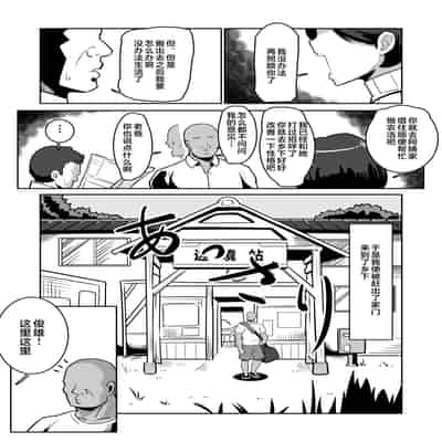 [Boundary] Bote Oba ~Isourou Saki no Oba-san o Haramasete Botebara Sex Zanmai!~ [Chinese]