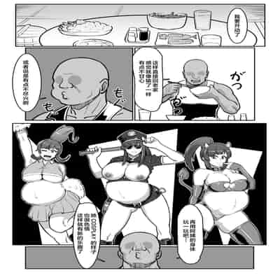 [Boundary] Bote Oba ~Isourou Saki no Oba-san o Haramasete Botebara Sex Zanmai!~ [Chinese]