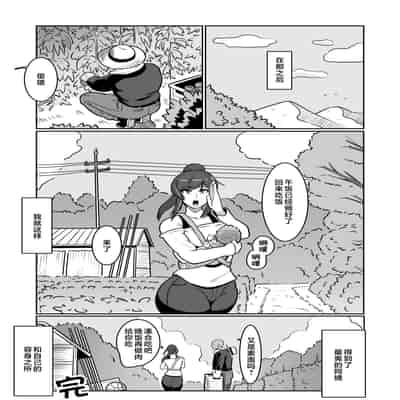 [Boundary] Bote Oba ~Isourou Saki no Oba-san o Haramasete Botebara Sex Zanmai!~ [Chinese]