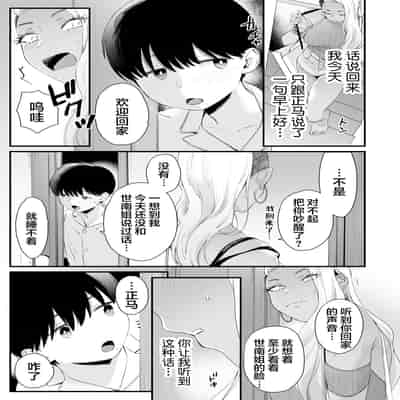 [Misaki (BUTA)] Kawaii no wa Zurui [Chinese] [莉赛特汉化组]