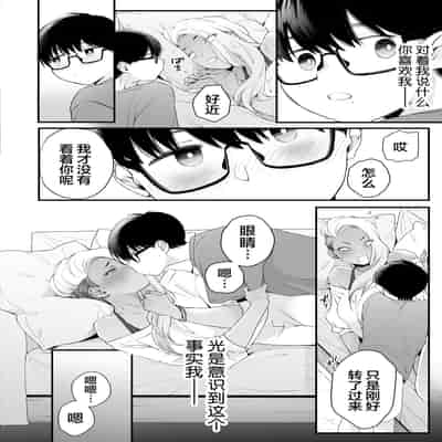[Misaki (BUTA)] Kawaii no wa Zurui [Chinese] [莉赛特汉化组]