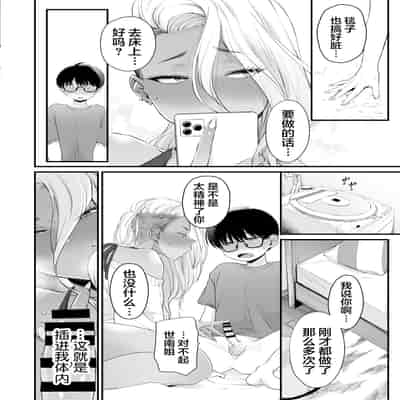 [Misaki (BUTA)] Kawaii no wa Zurui [Chinese] [莉赛特汉化组]