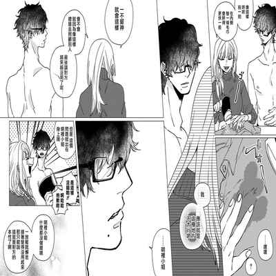 [Hisa Matsue ito okumade motto, Naka made sosoide~01-03｜注入进来哦、更往里一些更深一些~01-03话[中文] [橄榄汉化组]
