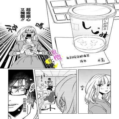 [Hisa Matsue ito okumade motto, Naka made sosoide~01-03｜注入进来哦、更往里一些更深一些~01-03话[中文] [橄榄汉化组]