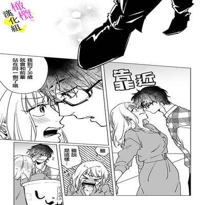 [Hisa Matsue ito okumade motto, Naka made sosoide~01-03｜注入进来哦、更往里一些更深一些~01-03话[中文] [橄榄汉化组]