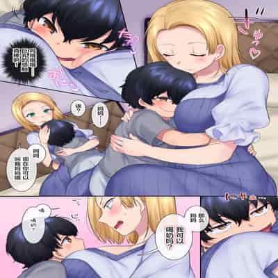[Yakisoba Pants (Hiiragi Popura, Grand Deer)] Yanmama o Gaki no Sugata ni Natte Fukushuu NTR [Chinese] [新桥月白日语社汉化]