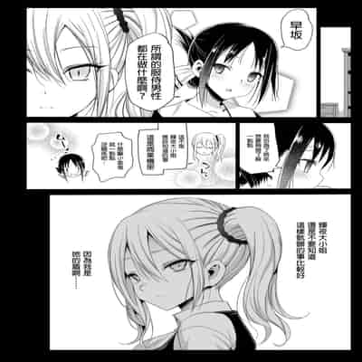 [Eromazun (Ma-kurou)] Hayasaka Ai wa H na Maid (Kaguya-sama wa Kokurasetai) [Chinese] [Decensored] [Digital]