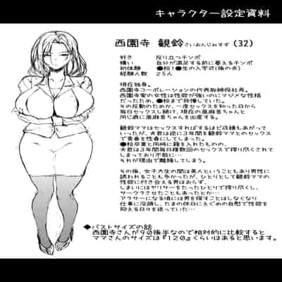 [Chronicle (Fukunaga Yukito)] Iede JK-chan o Tomete Agetara Boku no Ie ga Yaribeya ni 2 - A miracle tracks track 65 "Iede Jkchan with Sex room 2nd" [Chinese] [Digital]