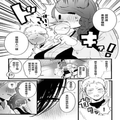 [CHOMA] Mama Haha Tsukushi Chuuhen (COMIC Kuriberon DUMA 2023-05 Vol 48) [Chinese]