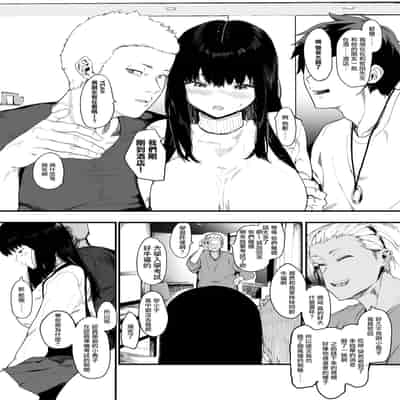 [Hachimin (eightman)] Boku no Kanojo to Sex Shite Kudasai 2 [Chinese] [无毒汉化组] [Digital]