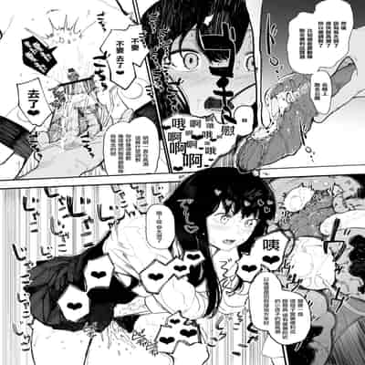 [Hachimin (eightman)] Boku no Kanojo to Sex Shite Kudasai 2 [Chinese] [无毒汉化组] [Digital]
