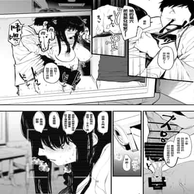[Hachimin (eightman)] Boku no Kanojo to Sex Shite Kudasai 2 [Chinese] [无毒汉化组] [Digital]