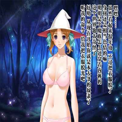 [Jigoku no Monban] SmaPho de Maou o Sennou ~ Makai ni Norikonde Mazoku no Onna o Haramasete mita - THE SATAN BUSTER [Chinese] [心海汉化组]