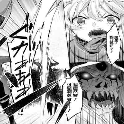 [In The Sky (Nakano Sora)] Chotto dake Ai ga Omoi Dark Elf ga Isekai kara Oikakete Kita 3 愛有些沉重的黑暗精靈從異世界追過來了 3 [Chinese] [星瞳漢化&冰夜漢化] [Digital]
