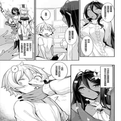 [In The Sky (Nakano Sora)] Chotto dake Ai ga Omoi Dark Elf ga Isekai kara Oikakete Kita 3 愛有些沉重的黑暗精靈從異世界追過來了 3 [Chinese] [星瞳漢化&冰夜漢化] [Digital]