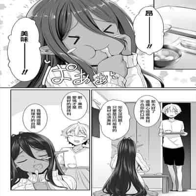 [In The Sky (Nakano Sora)] Chotto dake Ai ga Omoi Dark Elf ga Isekai kara Oikakete Kita 3 愛有些沉重的黑暗精靈從異世界追過來了 3 [Chinese] [星瞳漢化&冰夜漢化] [Digital]