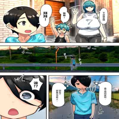 [UC] おねえちゃんを拾ったら… (COMIC Kuriberon DUMA 2021-10 Vol 29) [Chinese] [转尾巴猫汉化]