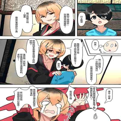 [UC] おねえちゃんを拾ったら… (COMIC Kuriberon DUMA 2021-10 Vol 29) [Chinese] [转尾巴猫汉化]