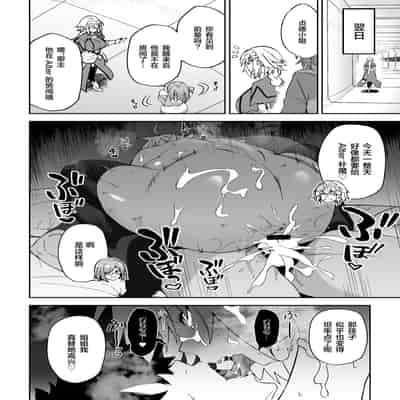 [Syunichi Kansuu (Syunichi)] Jeanne Alter, Kairaku ni Oboreru (Fate Grand Order) [Chinese] [黎欧x苍蓝星汉化组] [Digital]