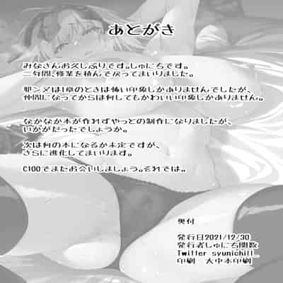 [Syunichi Kansuu (Syunichi)] Jeanne Alter, Kairaku ni Oboreru (Fate Grand Order) [Chinese] [黎欧x苍蓝星汉化组] [Digital]