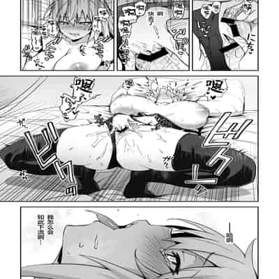 [Syunichi Kansuu (Syunichi)] Jeanne Alter, Kairaku ni Oboreru (Fate Grand Order) [Chinese] [黎欧x苍蓝星汉化组] [Digital]
