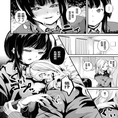[DATE] 同居する粘液 特別篇 [Chinese] [洨五組] [Digital]