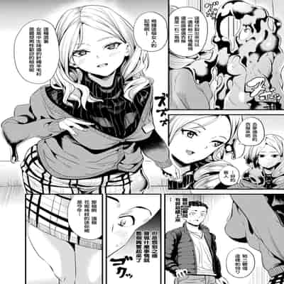 [DATE] 同居する粘液 特別篇 [Chinese] [洨五組] [Digital]