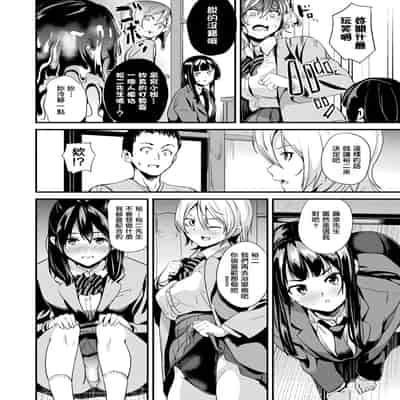 [DATE] 同居する粘液 特別篇 [Chinese] [洨五組] [Digital]