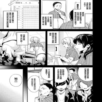 [DATE] 同居する粘液 特別篇 [Chinese] [洨五組] [Digital]