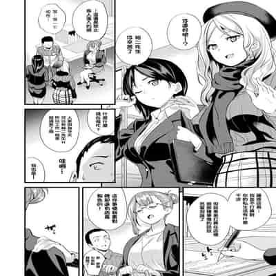 [DATE] 同居する粘液 特別篇 [Chinese] [洨五組] [Digital]