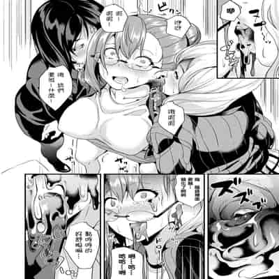 [DATE] 同居する粘液 特別篇 [Chinese] [洨五組] [Digital]