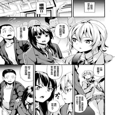 [DATE] 同居する粘液 特別篇 [Chinese] [洨五組] [Digital]