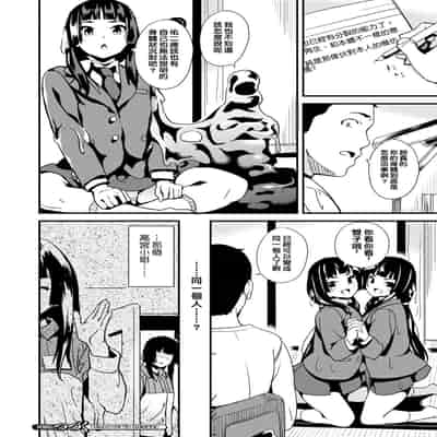 [DATE] 同居する粘液 特別篇 [Chinese] [洨五組] [Digital]