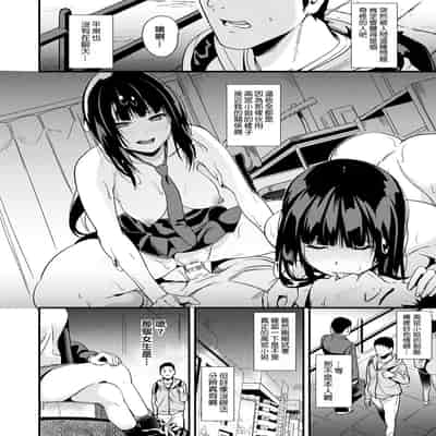 [DATE] 同居する粘液 特別篇 [Chinese] [洨五組] [Digital]