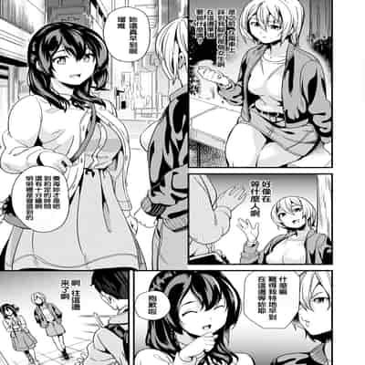 [DATE] 同居する粘液 特別篇 [Chinese] [洨五組] [Digital]