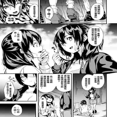 [DATE] 同居する粘液 特別篇 [Chinese] [洨五組] [Digital]