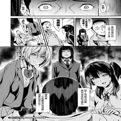 [DATE] 同居する粘液 特別篇 [Chinese] [洨五組] [Digital]