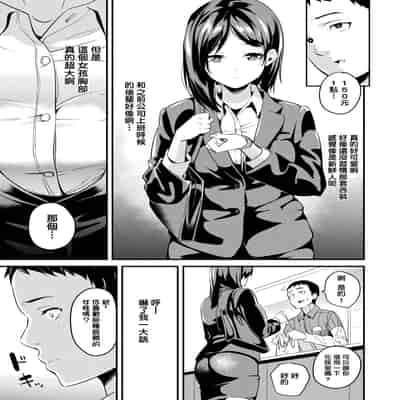 [DATE] 同居する粘液 特別篇 [Chinese] [洨五組] [Digital]