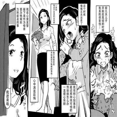 [JUNK Center Kameyoko Bldg] Hajimete no Kinshinsoukan Issen o Koete Nakadashi Kanbyou o Shite Kureta Mama no Hanashi [Chinese]