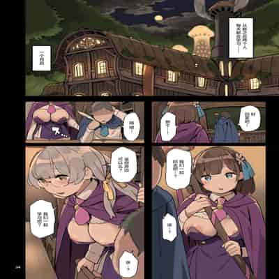 [Irotenya] Mahou de Ecchi no Obenkyou! [Chinese] [枫原万叶汉化]