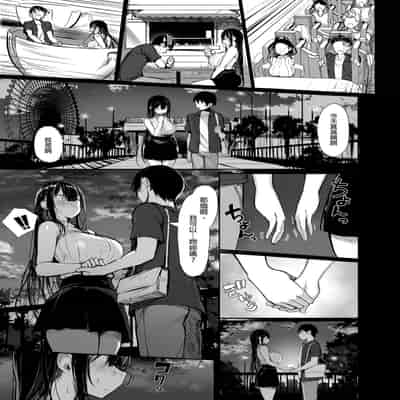 [もすきーと音。 (ぐれーともす)] 清楚彼女、堕ちる。 1-2 [DL版] [中国語] [無修正]
