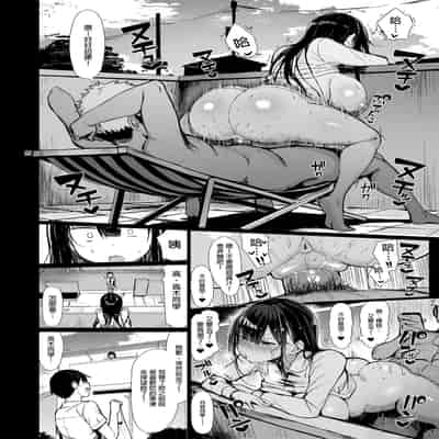 [もすきーと音。 (ぐれーともす)] 清楚彼女、堕ちる。 1-2 [DL版] [中国語] [無修正]