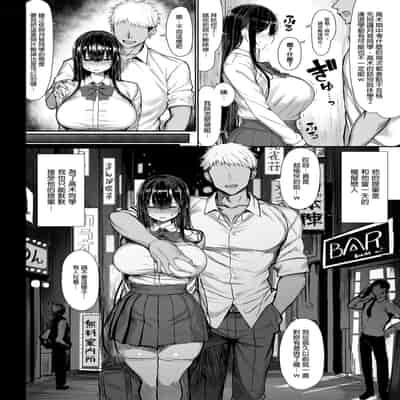 [もすきーと音。 (ぐれーともす)] 清楚彼女、堕ちる。 1-2 [DL版] [中国語] [無修正]